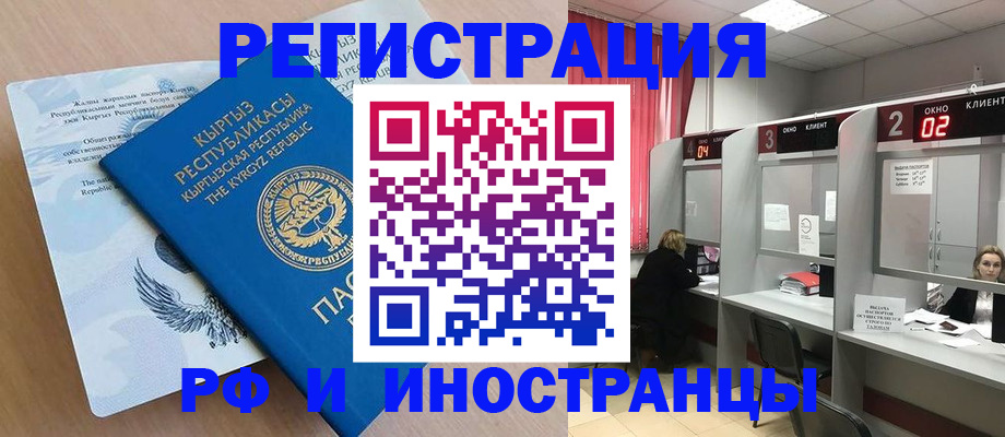 прописка иностранных граждан в Лыткарино
