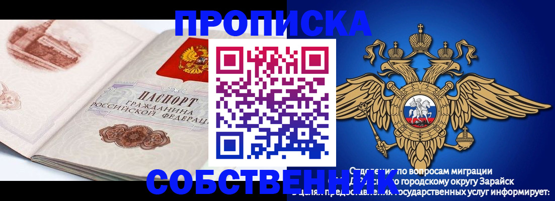 прописка для школы в Лыткарино