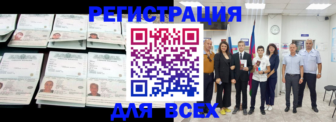 временная регистрация законно в Лыткарино