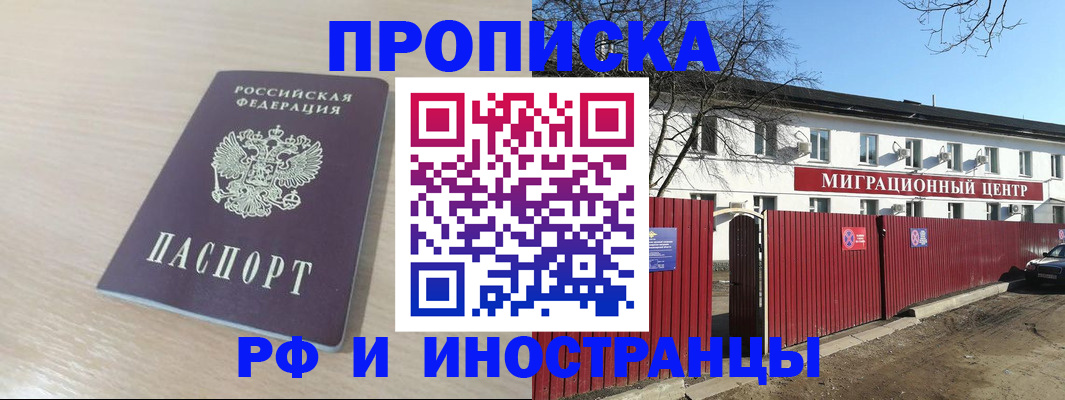 временная регистрация гарантия в Лыткарино