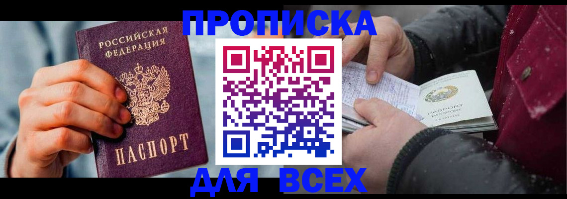 временная регистрация поиск в Лыткарино