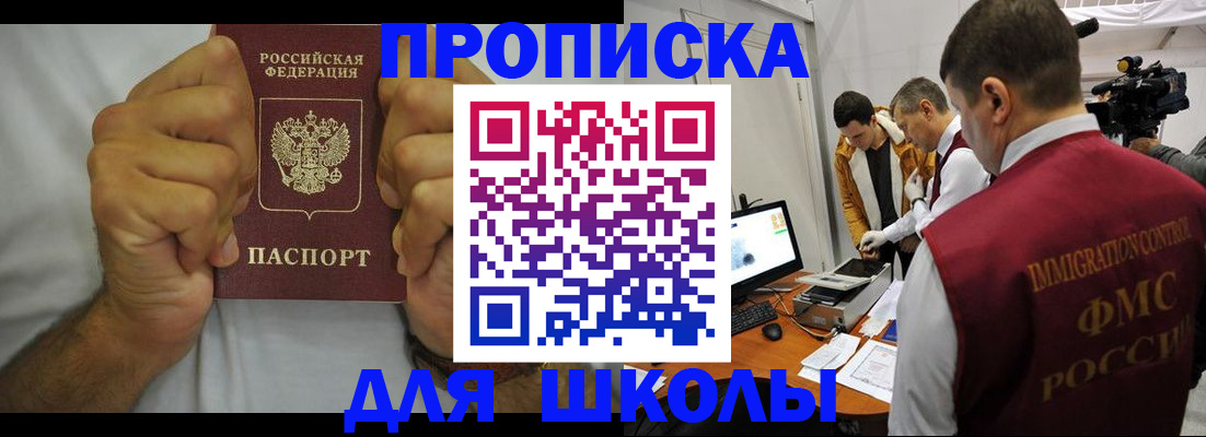 временная регистрация недорого в Лыткарино