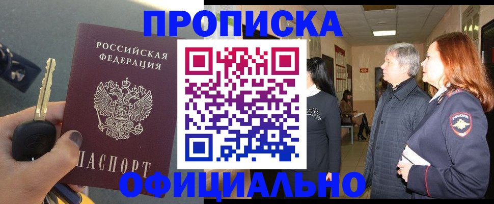 прописка паспорт в Лыткарино
