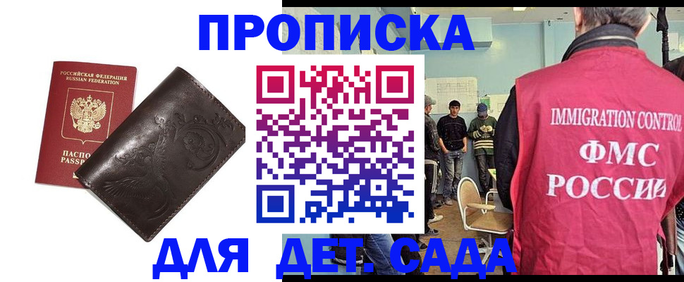 прописка для школы в Лыткарино
