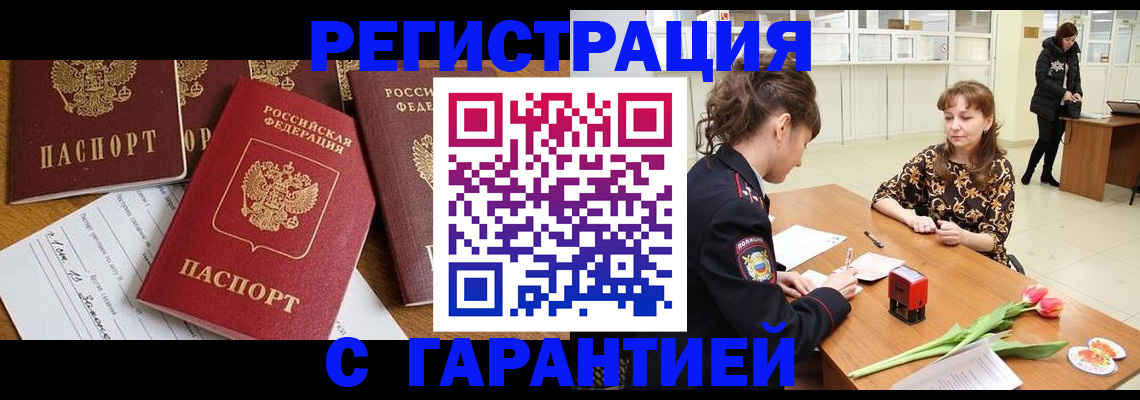 миграционный учет в Лыткарино