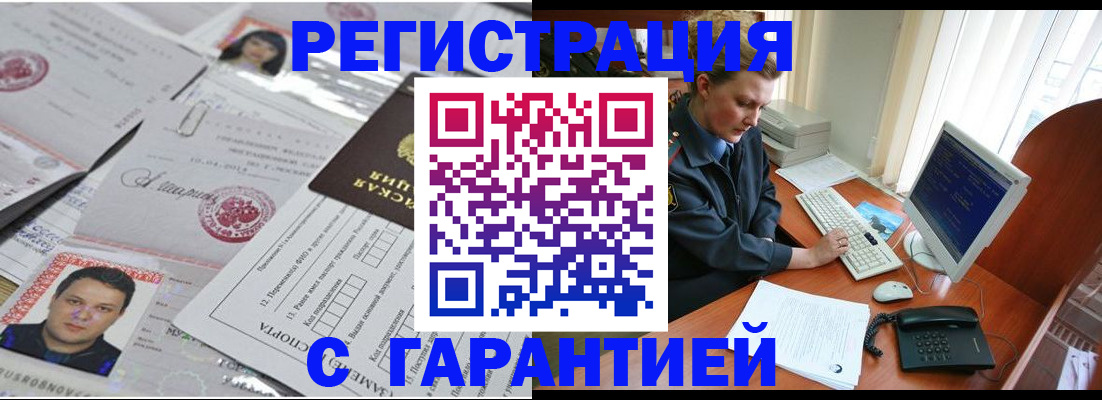 временная регистрация адрес в Лыткарино